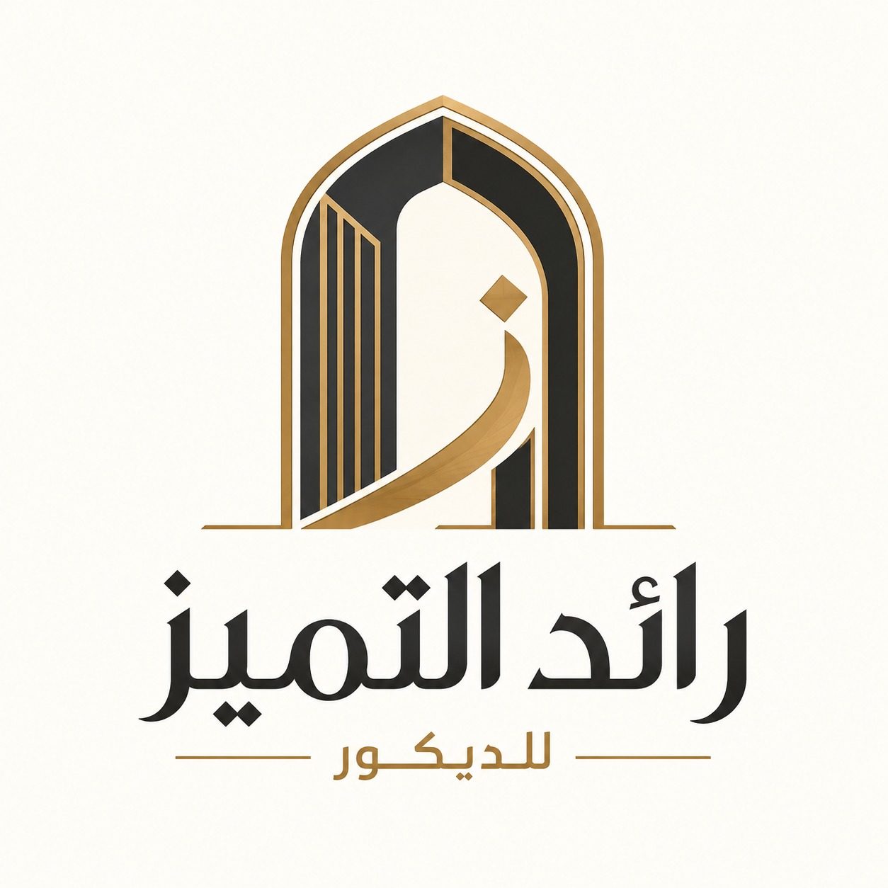 صورة التميز رائد للديكور